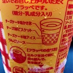 ファミリーマート - 