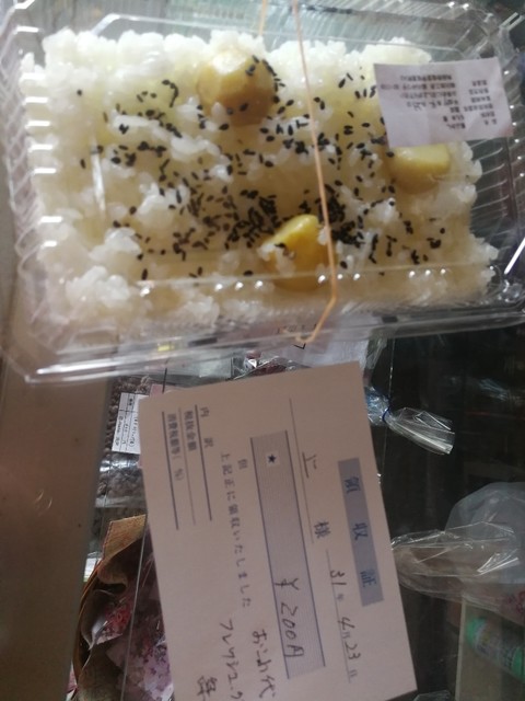 フレッシュグリーン - 角田（おにぎり）の写真