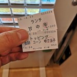 カレーの店 ガン爺 - 