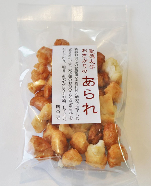 Shitennoji Gosanhaisha Kyusokujo