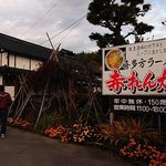 赤れんが