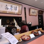 Seijuken - 店内の様子