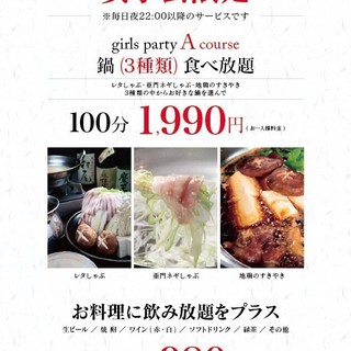22 00以降限定 女子会コース 鍋 ３種類 食べ放題100分1990円 地鶏屋 亜門 中洲川端 鳥料理 食べログ