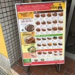 ＣｏＣｏ壱番屋 - 