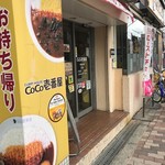 ＣｏＣｏ壱番屋 - 