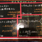 大衆中遊華食堂 八戒 - 