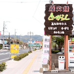 Yakiniku Togarashi - 