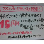 塩そば専門店 桑ばら - 