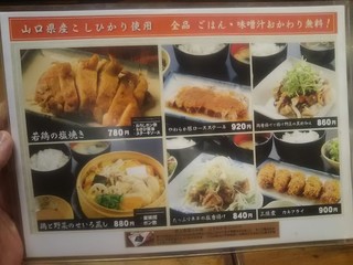 福の花 - 定番ランチメニュー