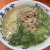 元祖ラーメン長浜家