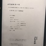 炭火焼肉 ふちおか - 