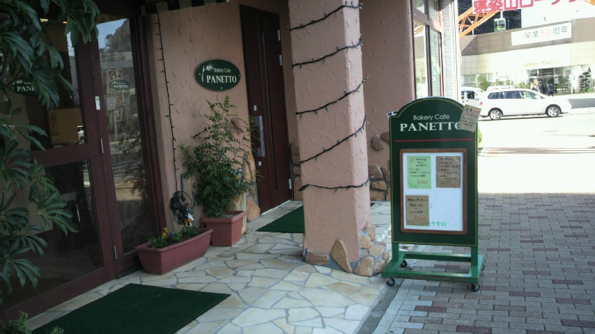 パネット name=