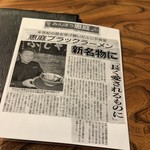 栄恵町ふじや食堂 - 