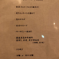 焼肉 銀座コバウ 特別室 - 