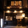 くしよし  本店