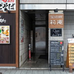 莉庵 - 