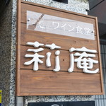 莉庵 - 