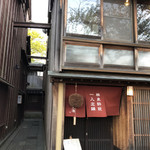 空海 - 