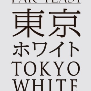 アパホテル リゾート 東京ベイ幕張 内でおすすめのグルメ情報をご紹介 食べログ アパホテル リゾート 東京ベイ幕張 内でおすすめのグルメ情報をご紹介 食べログ