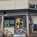 Otoko No Daidokoro Uchi - お店