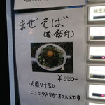 自家製麺 ら～めん かり屋 - 