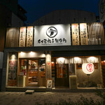 名古屋餃子製作所 - 外観☆