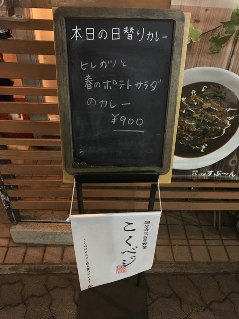 国分寺のカレーライス喫茶 By ねこカレー すぷーん 国分寺店 国分寺 欧風カレー 食べログ 国分寺のカレーライス喫茶 By ねこカレー すぷーん 国分寺店 国分寺 欧風カレー 食べログ