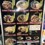 鹿児島ラーメン 我流風 - 