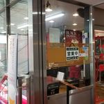 中華大新 - ２F入口