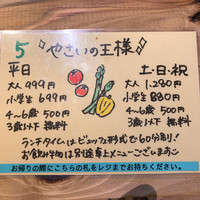 やさいの王様 銀座店 - テーブルの案内