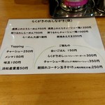 僕家のらーめん おえかき - 