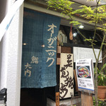 Sushi Oouchi - 