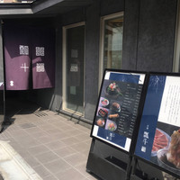 瓢斗 京都駅前本店 - 