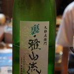 新田 - 素敵な出会いばかりで困っちゃう♪
