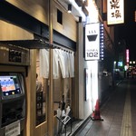 つけめん102 - 券売機