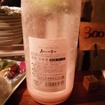 独酌 髭鯨 - 愛宕の松はるこい