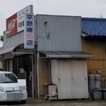 平野精肉店 - 