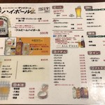 インドカレー＆アジアンダイニング居酒屋どんのば - メニュー