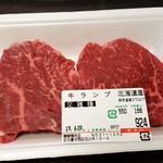 肉の横関 - 