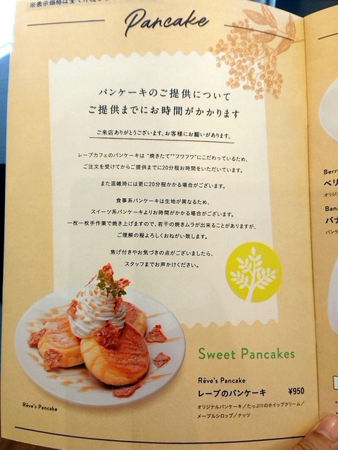 インスタ映え抜群のふわふわパンケーキ By Dahlian38 レーブカフェ Reve Cafe 北見 カフェ 食べログ インスタ映え抜群のふわふわパンケーキ By Dahlian38 レーブカフェ Reve Cafe 北見 カフェ 食べログ