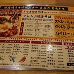 野毛焼きそばセンターまるき - 