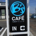 ボストンズ カフェ - 