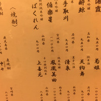 日本橋　本陣房 - 