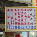 周家小籠包蒸餃 - 