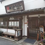 鐘つきうどん きんちょう  - 