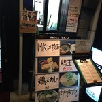 極楽うどん TKU - 極楽うどん　TKU