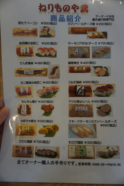伊東 ねりものや 武 伊東名物ちんちん揚げが食べれる By まりあてぃーたいむ ねりものや 武 タケ 伊東 天ぷら 揚げ物 その他 食べログ 伊東 ねりものや 武 伊東名物ちんちん揚げが食べれる By まりあてぃーたいむ ねりものや 武 タケ 伊東 天ぷら 揚げ物 その他 食べログ