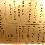 麺や高倉二条 - 