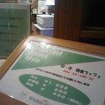 kicchinga-demmaru - りんくう「キッチンガーデン」２００９年最初の美味しいご飯を食べました。