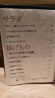 おいしいワイン 季節のお料理 ハチアナ - 